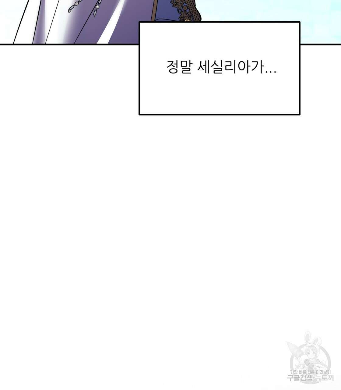 그래서 나는 죽었을까 20화 43