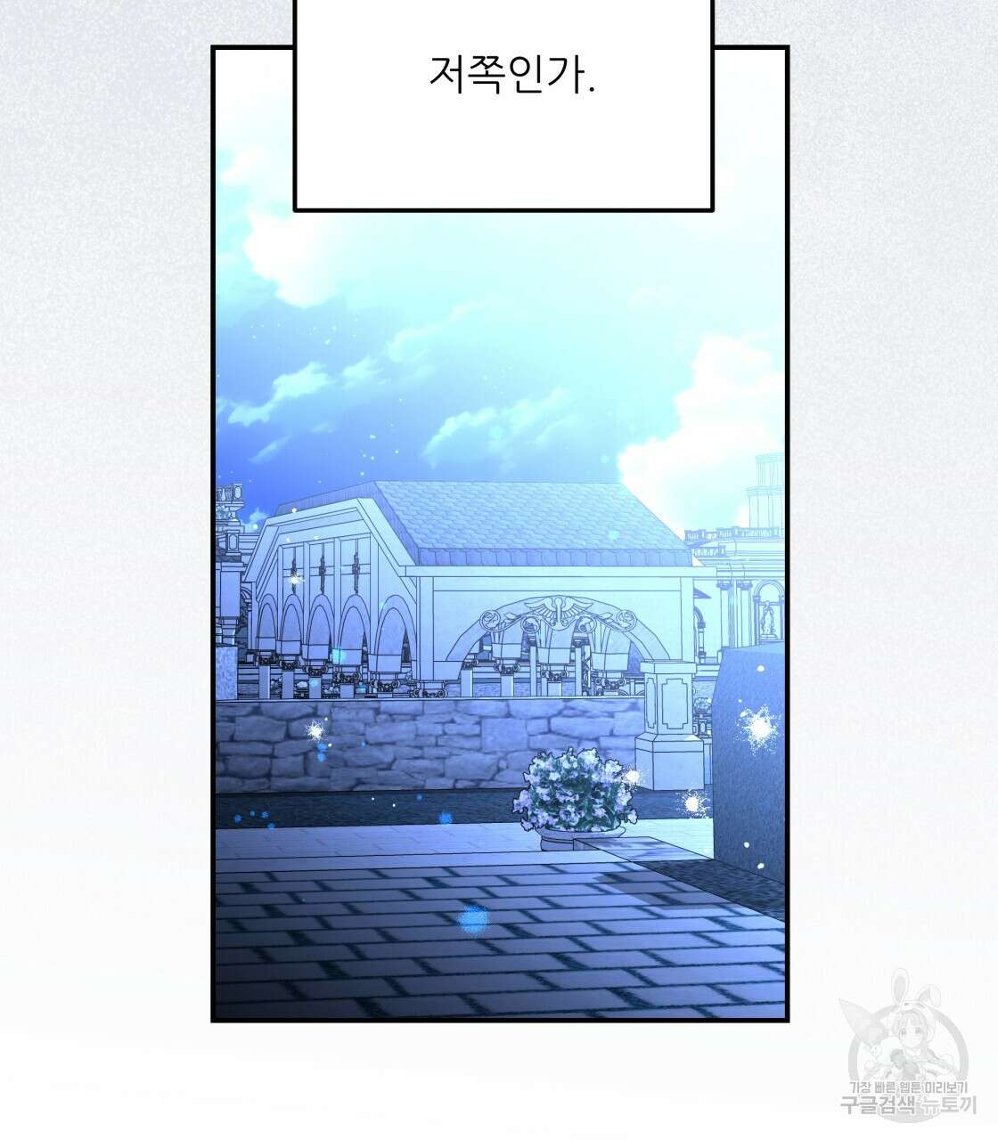 그래서 나는 죽었을까 20화 50