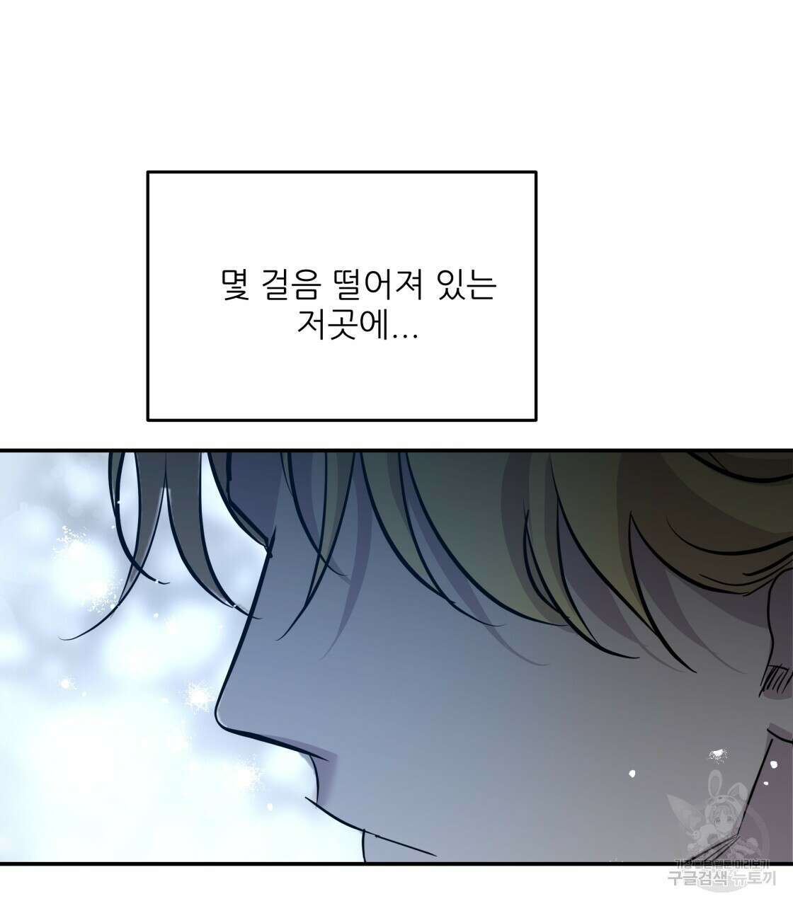 그래서 나는 죽었을까 20화 52