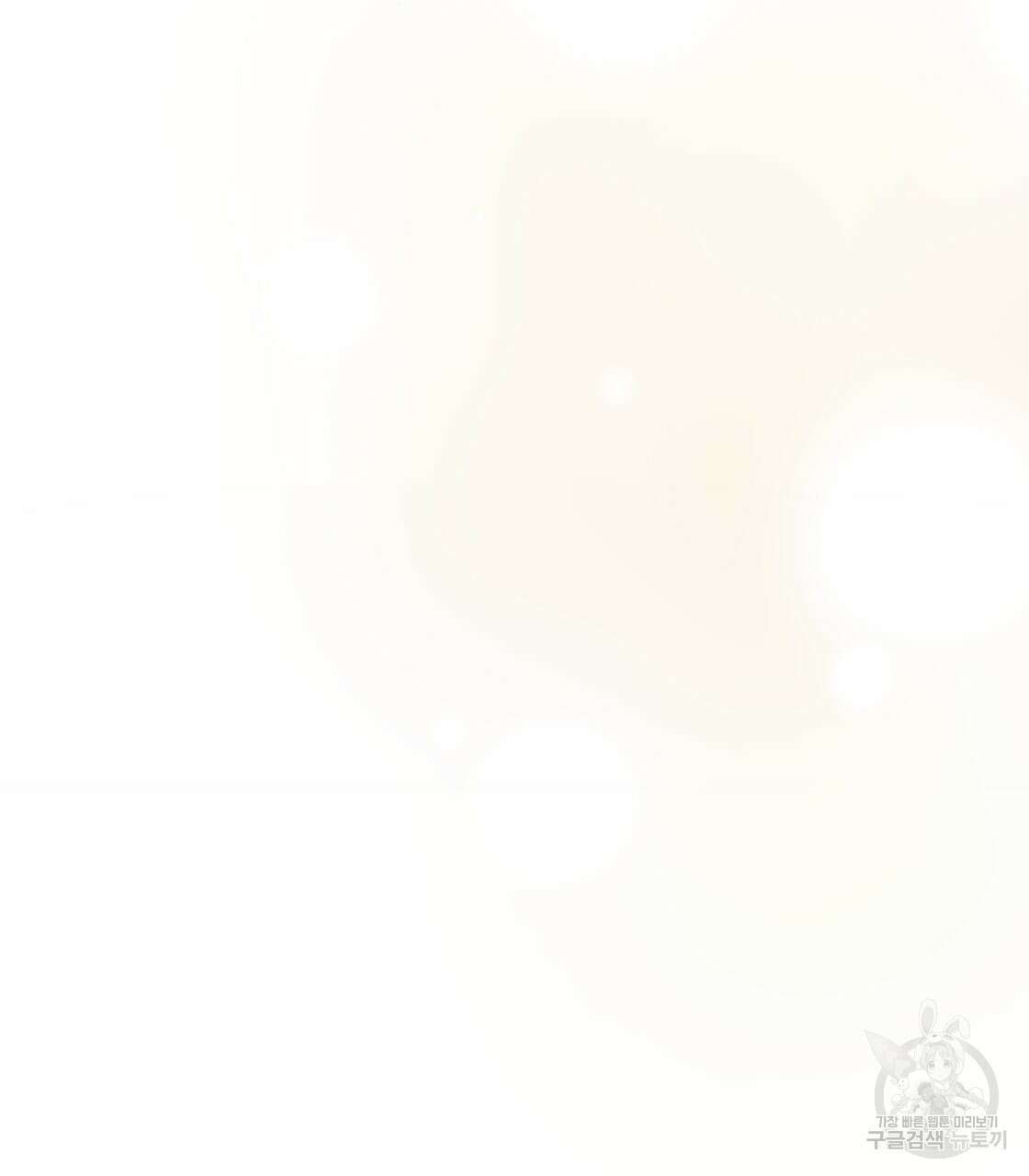 그래서 나는 죽었을까 20화 56