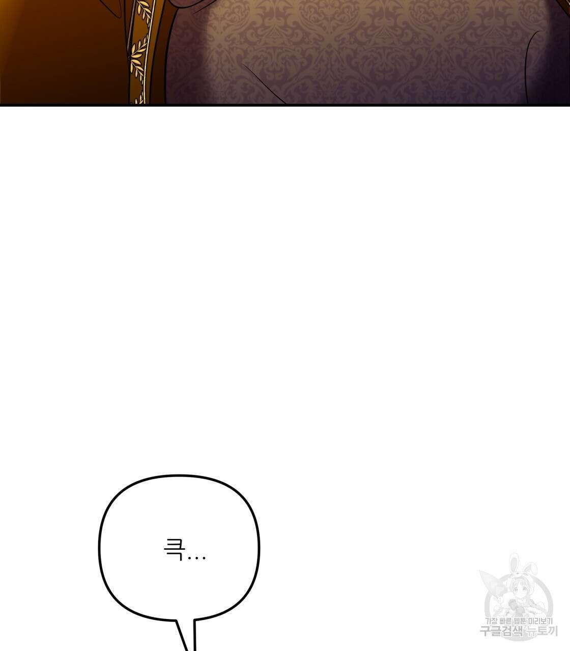 그래서 나는 죽었을까 20화 61
