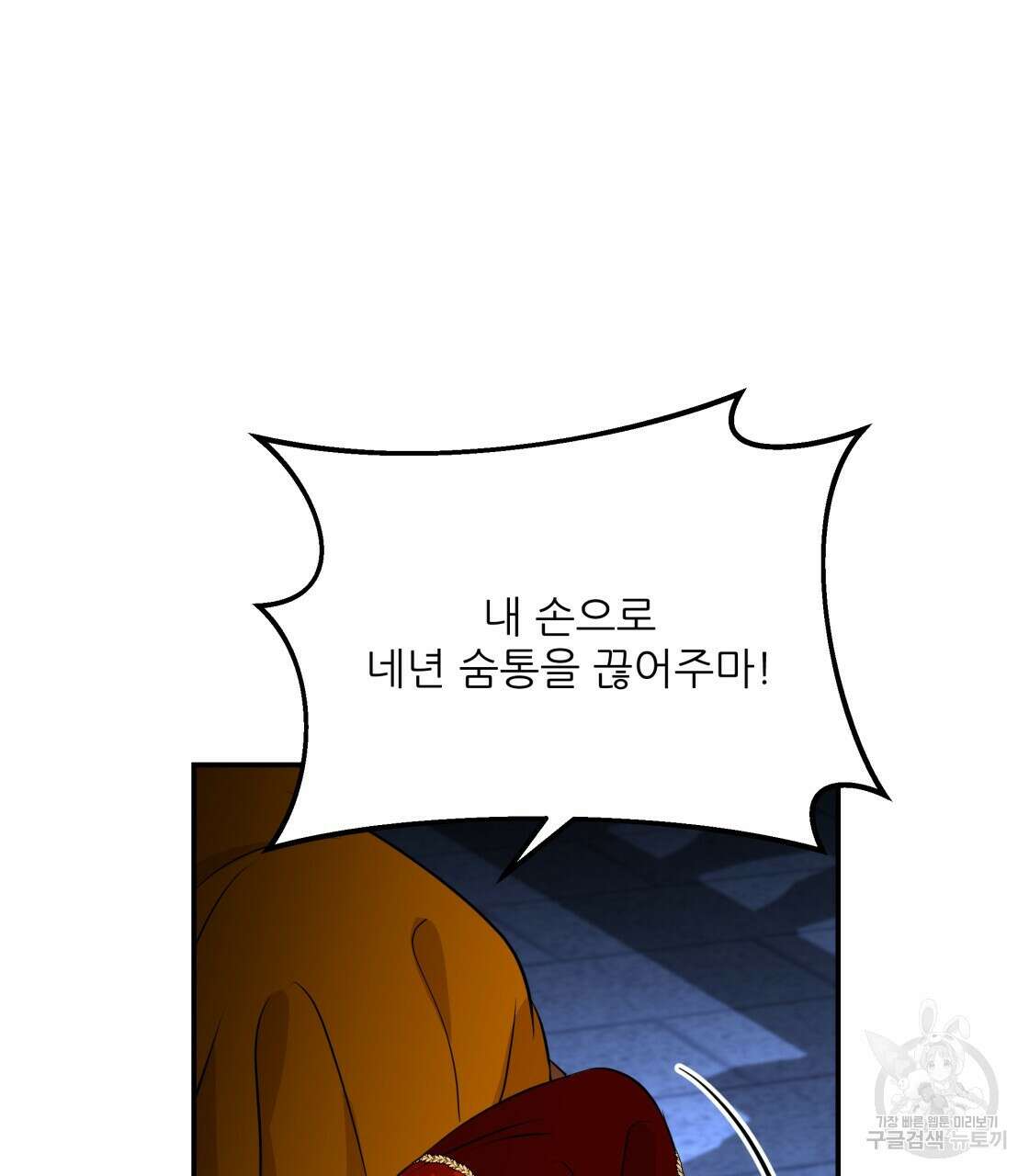 그래서 나는 죽었을까 20화 65