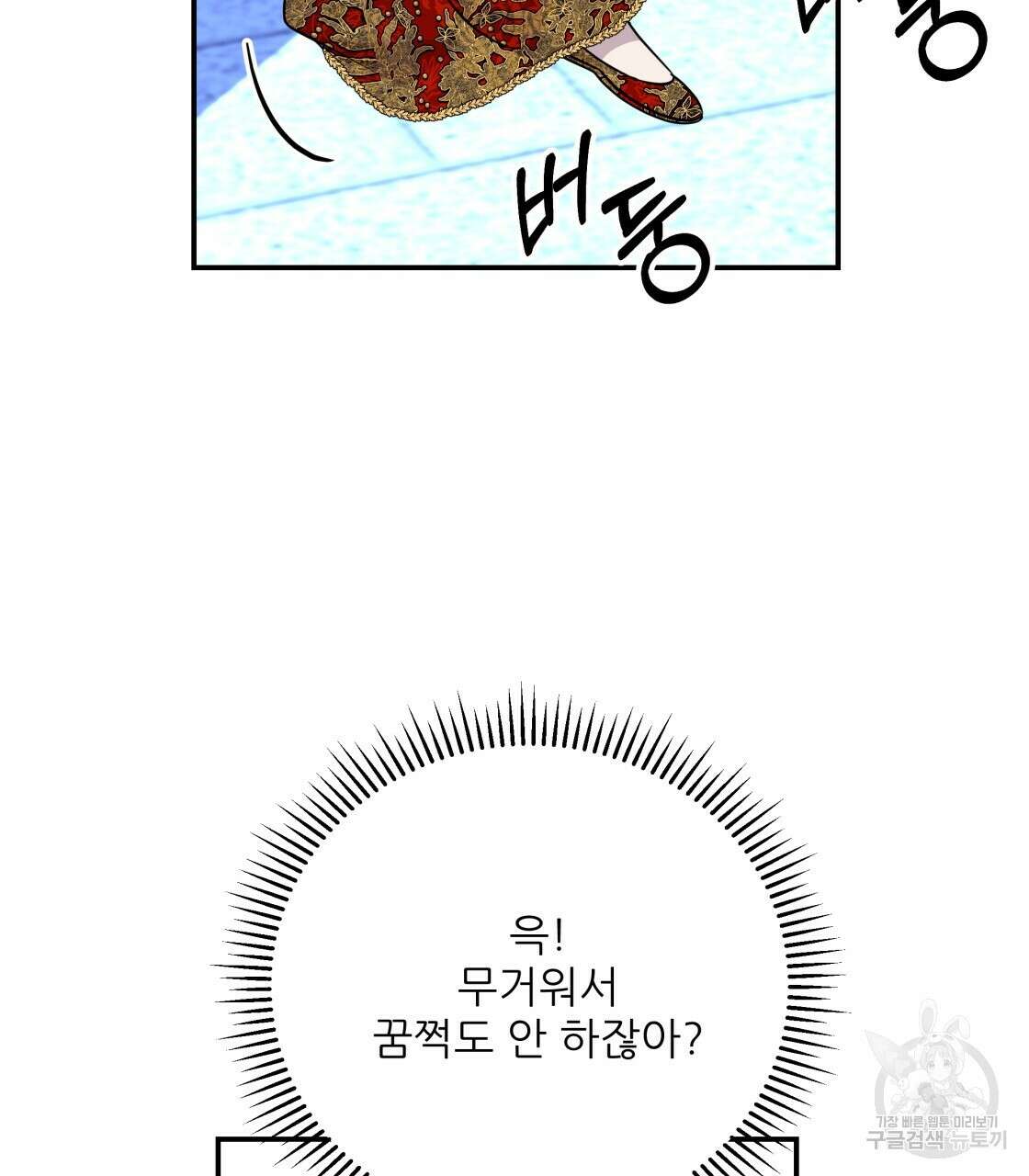 그래서 나는 죽었을까 20화 67