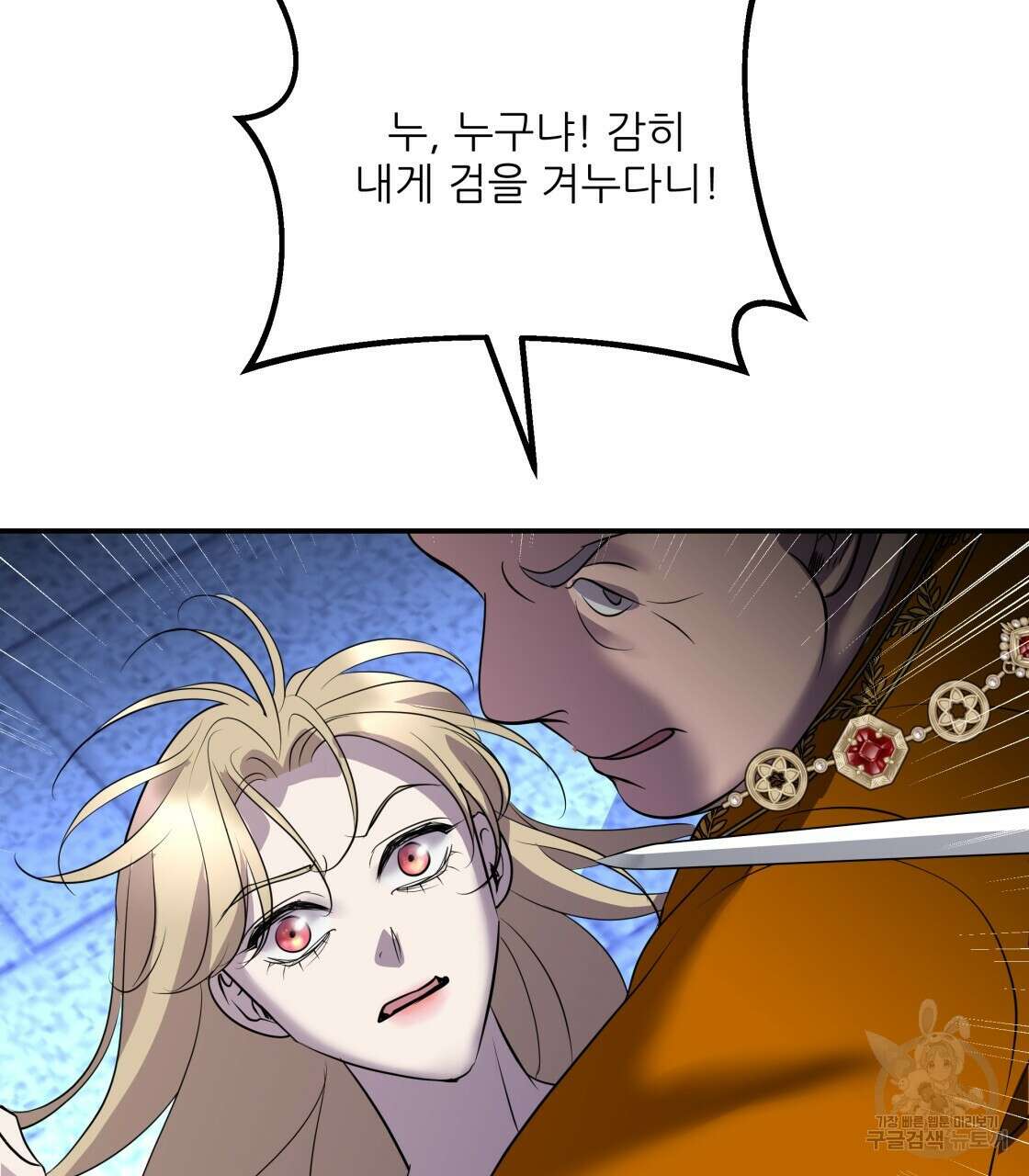 그래서 나는 죽었을까 20화 73