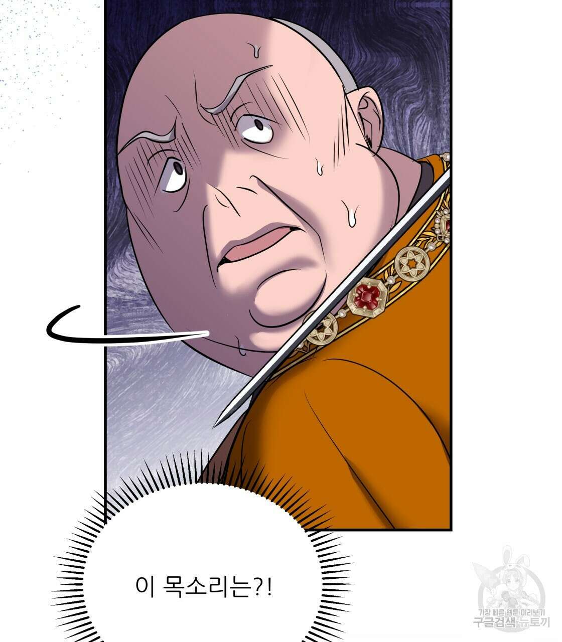그래서 나는 죽었을까 20화 79