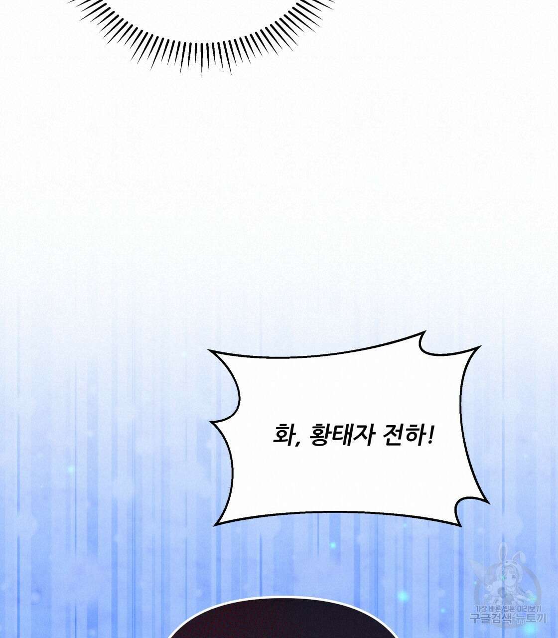 그래서 나는 죽었을까 20화 80