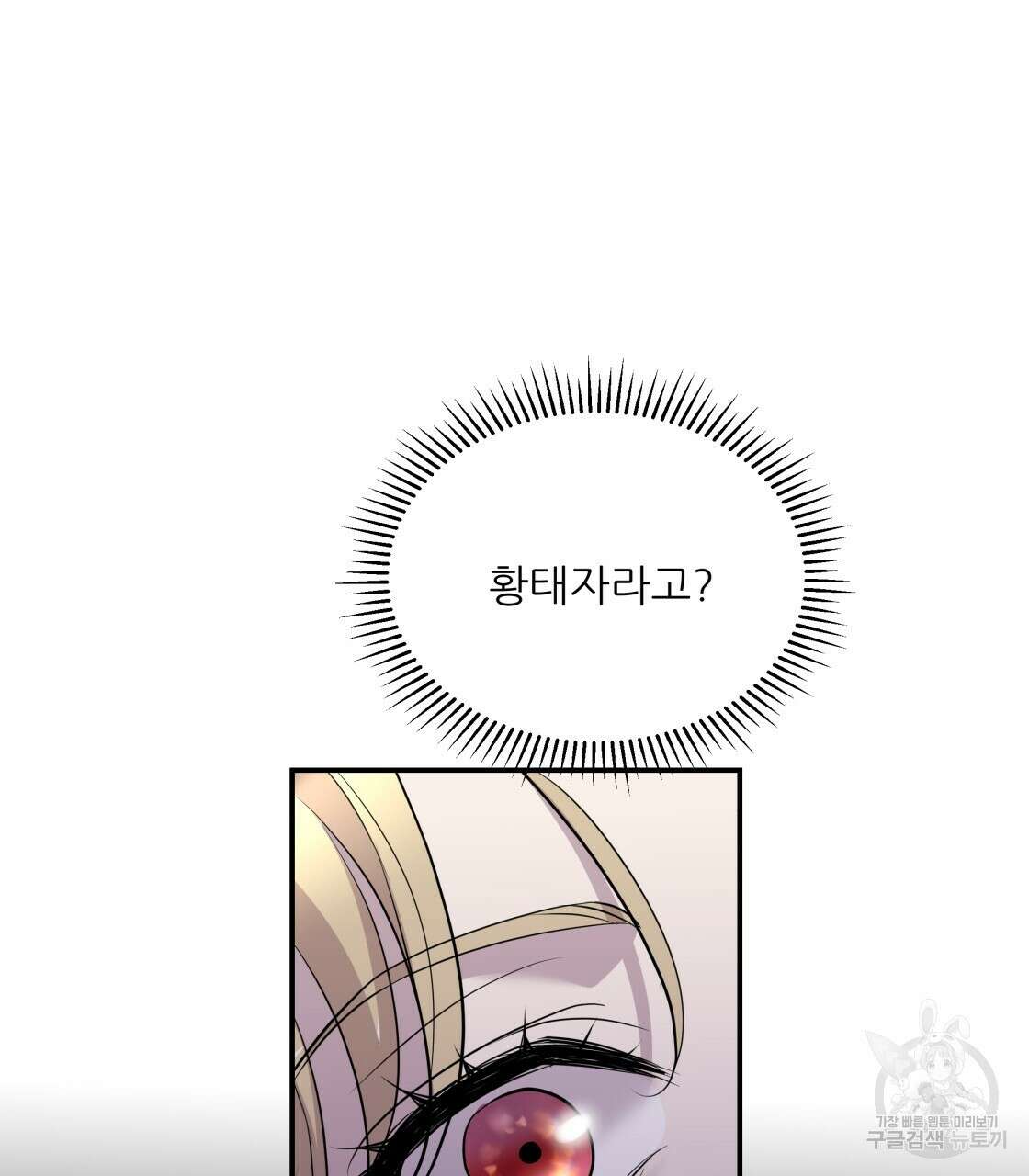 그래서 나는 죽었을까 20화 86