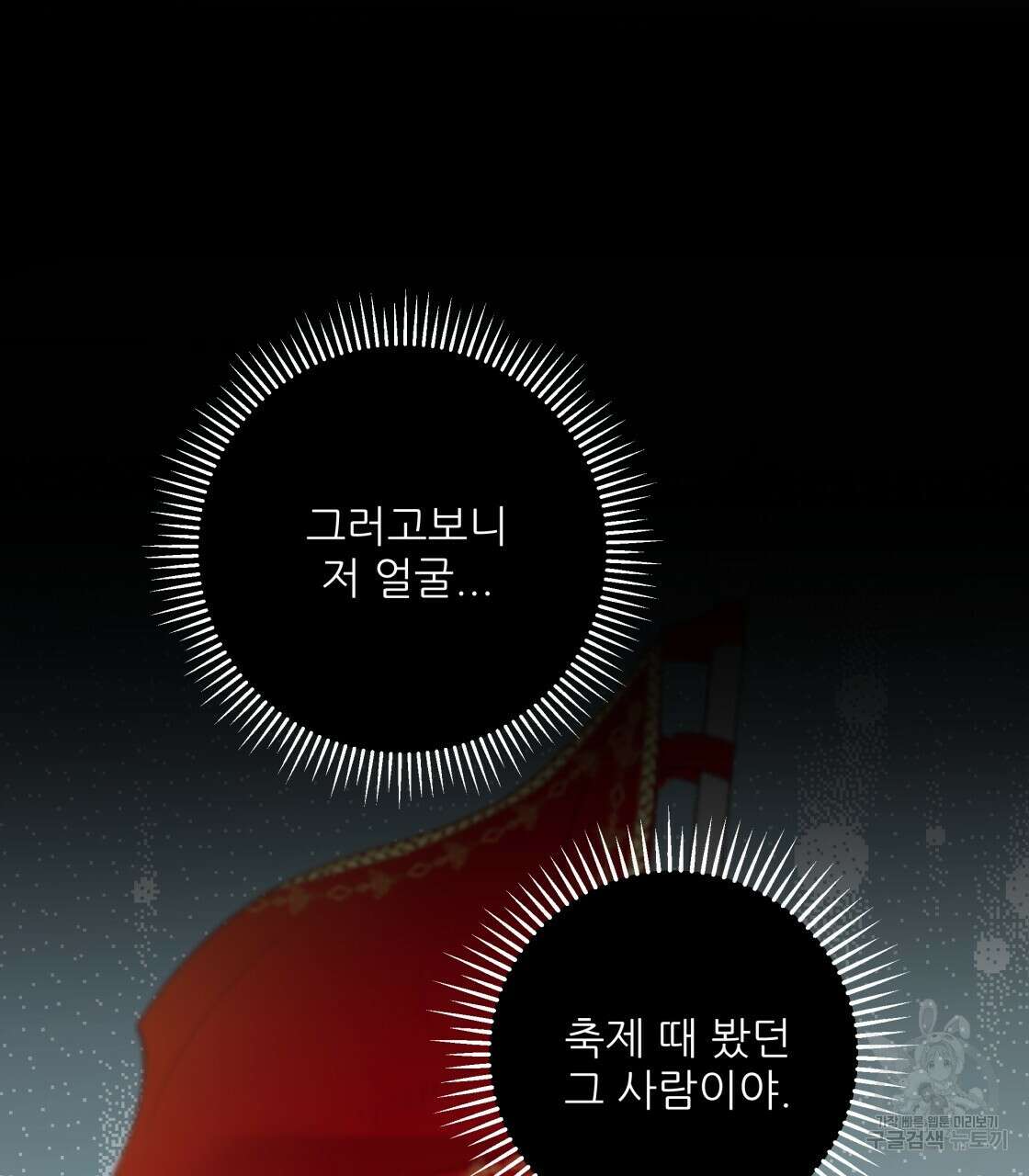 그래서 나는 죽었을까 20화 88