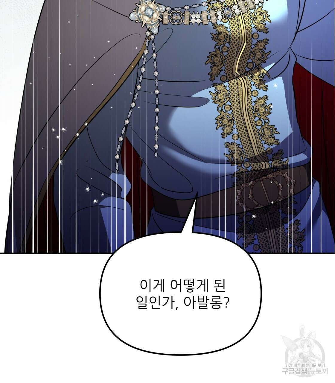 그래서 나는 죽었을까 20화 91