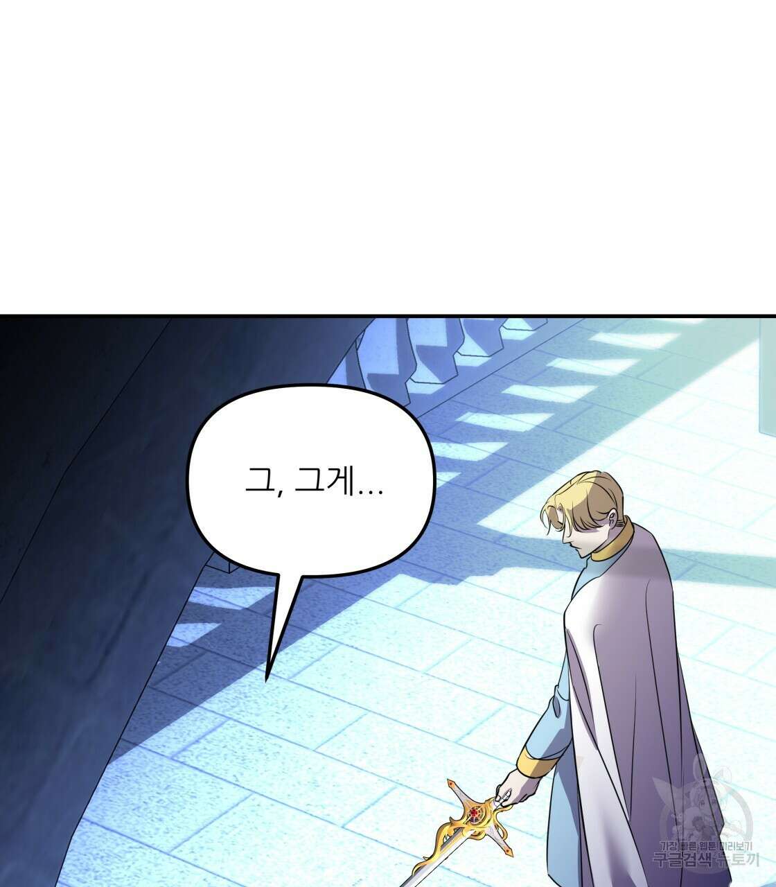 그래서 나는 죽었을까 20화 92