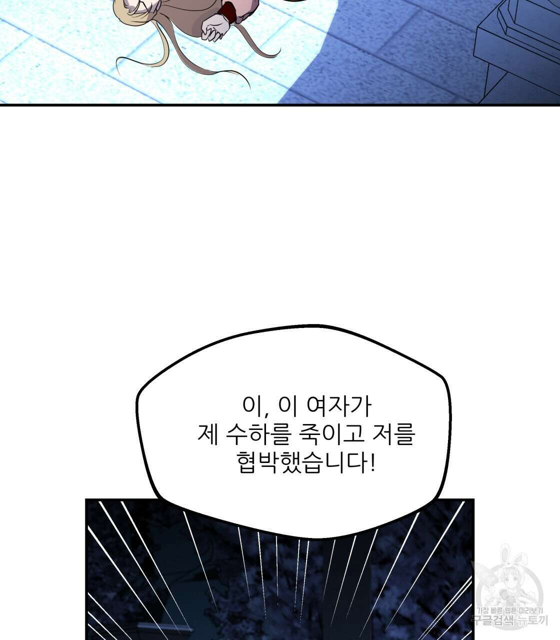 그래서 나는 죽었을까 20화 94
