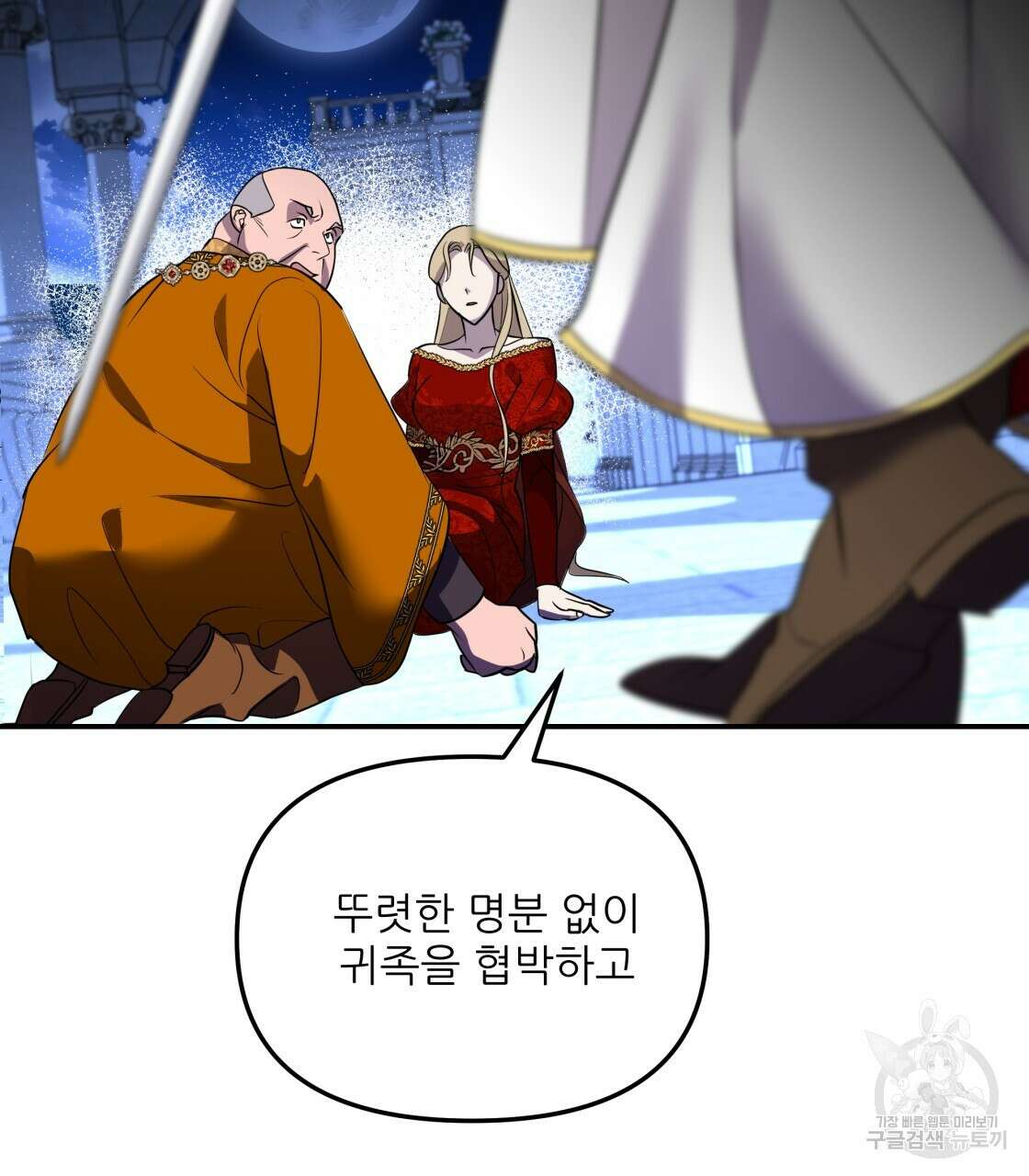 그래서 나는 죽었을까 20화 106