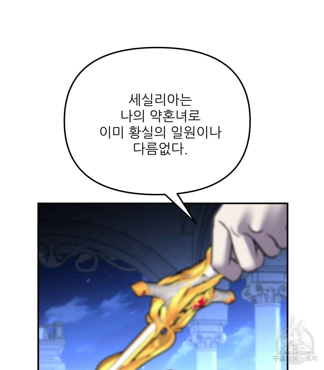 그래서 나는 죽었을까 20화 110