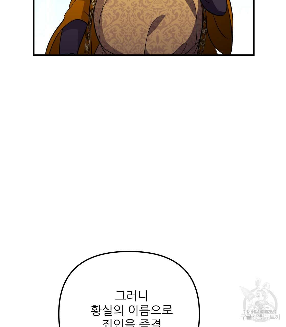 그래서 나는 죽었을까 20화 112