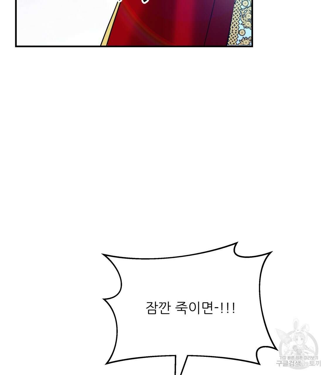 그래서 나는 죽었을까 20화 115