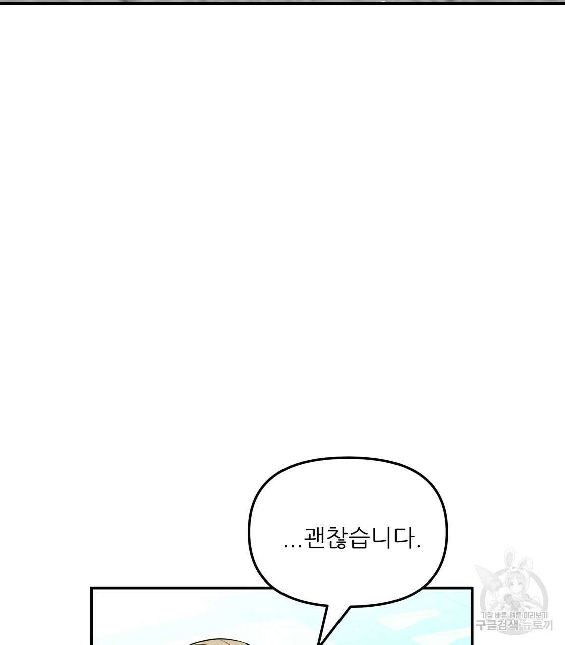 그래서 나는 죽었을까 20화 136