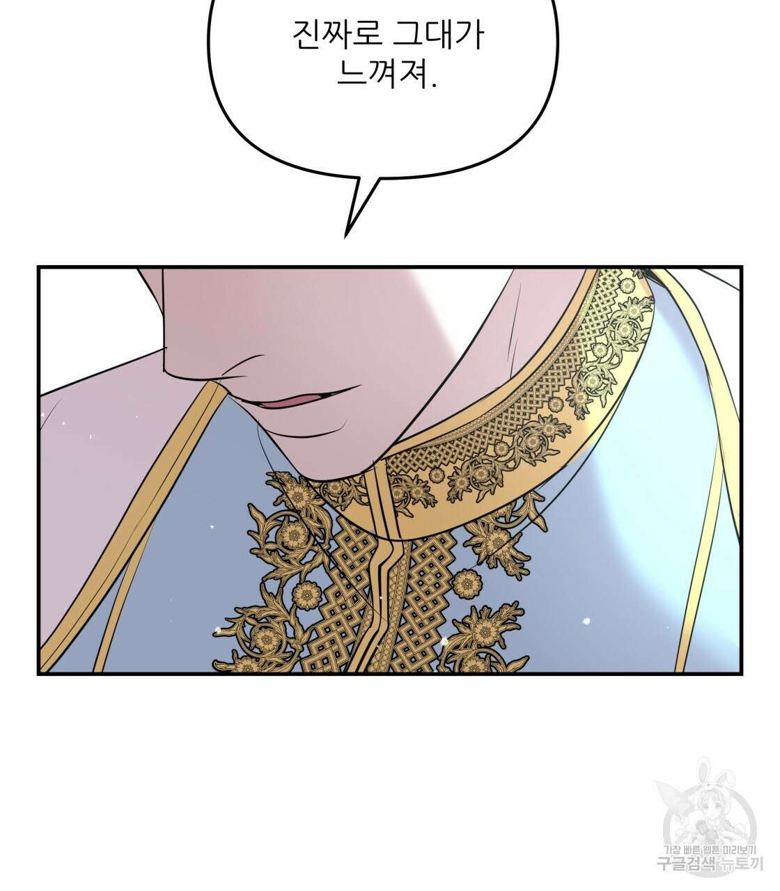 그래서 나는 죽었을까 20화 142