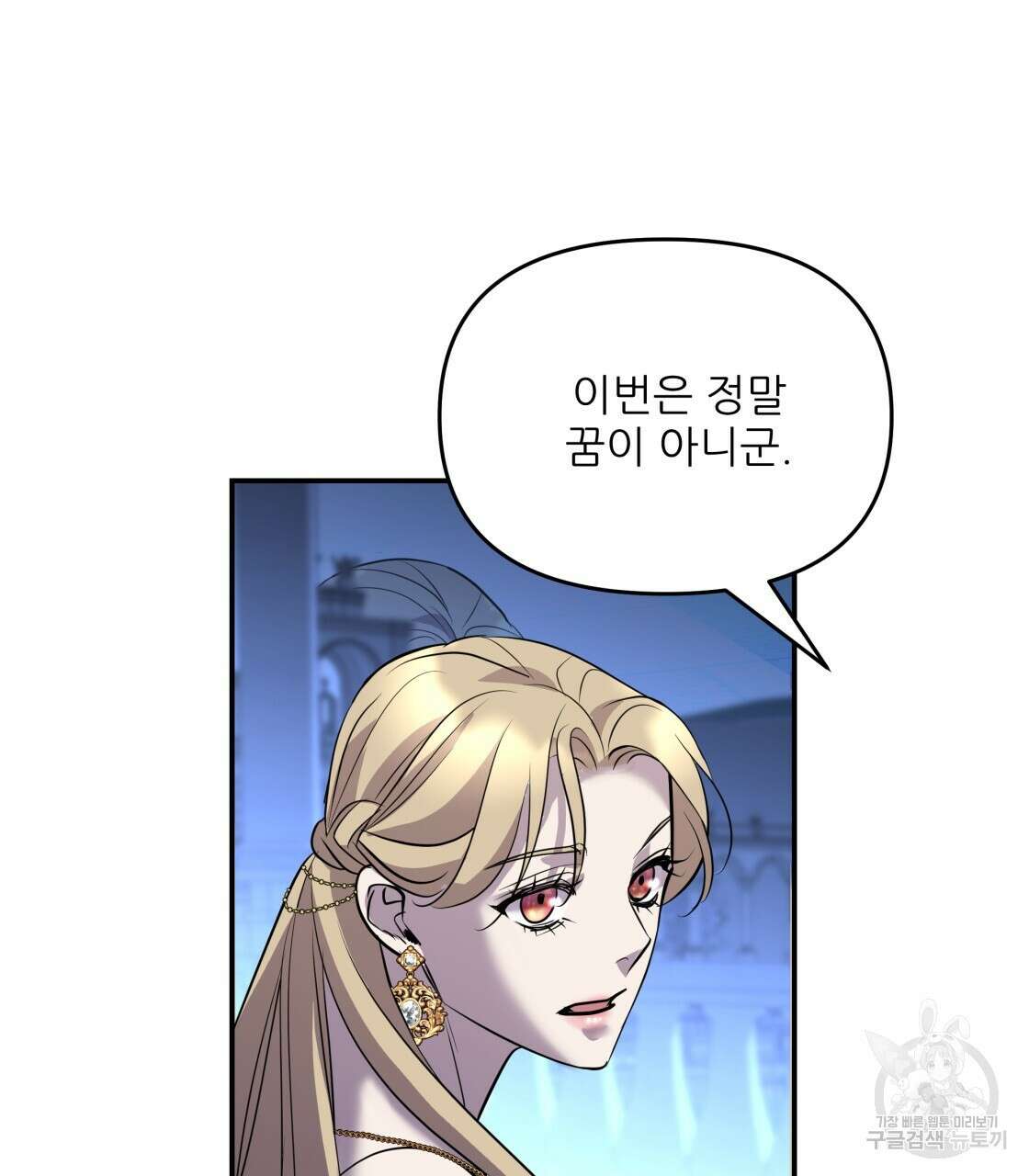 그래서 나는 죽었을까 20화 143