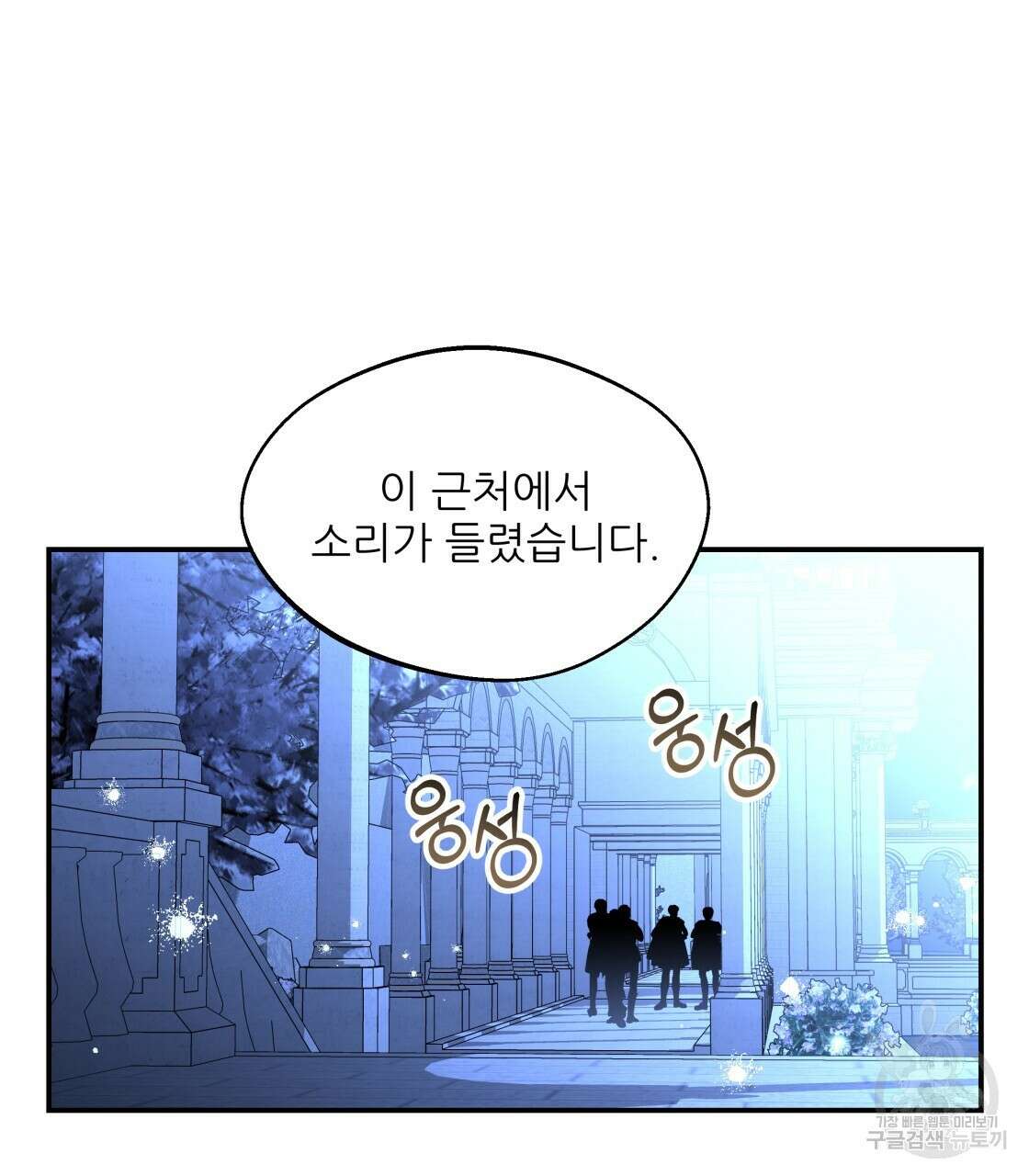 그래서 나는 죽었을까 20화 155