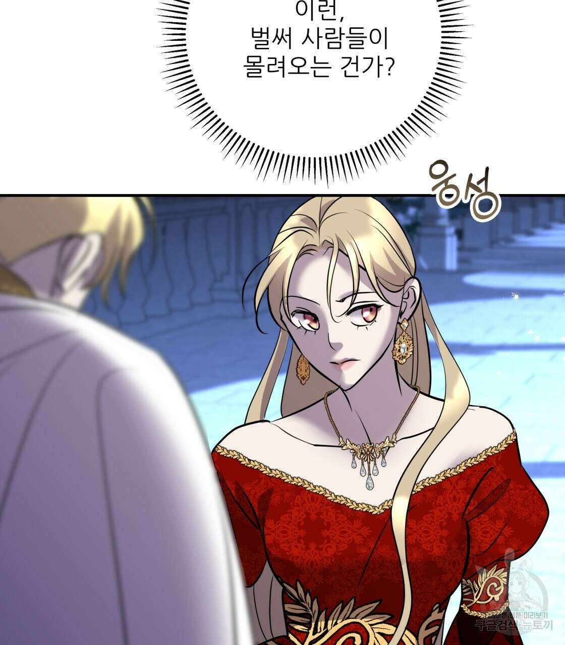 그래서 나는 죽었을까 20화 157