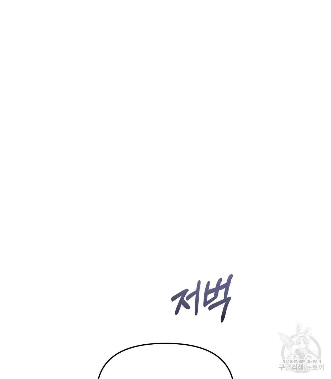 그래서 나는 죽었을까 20화 164