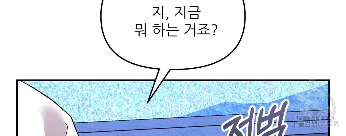 그래서 나는 죽었을까 20화 165