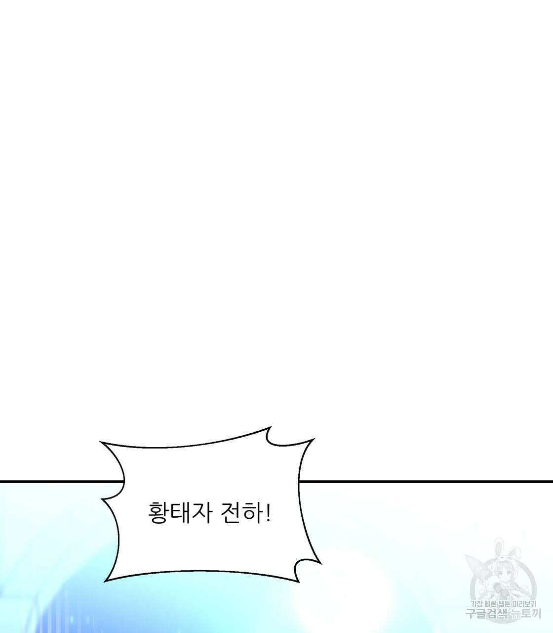 그래서 나는 죽었을까 20화 182