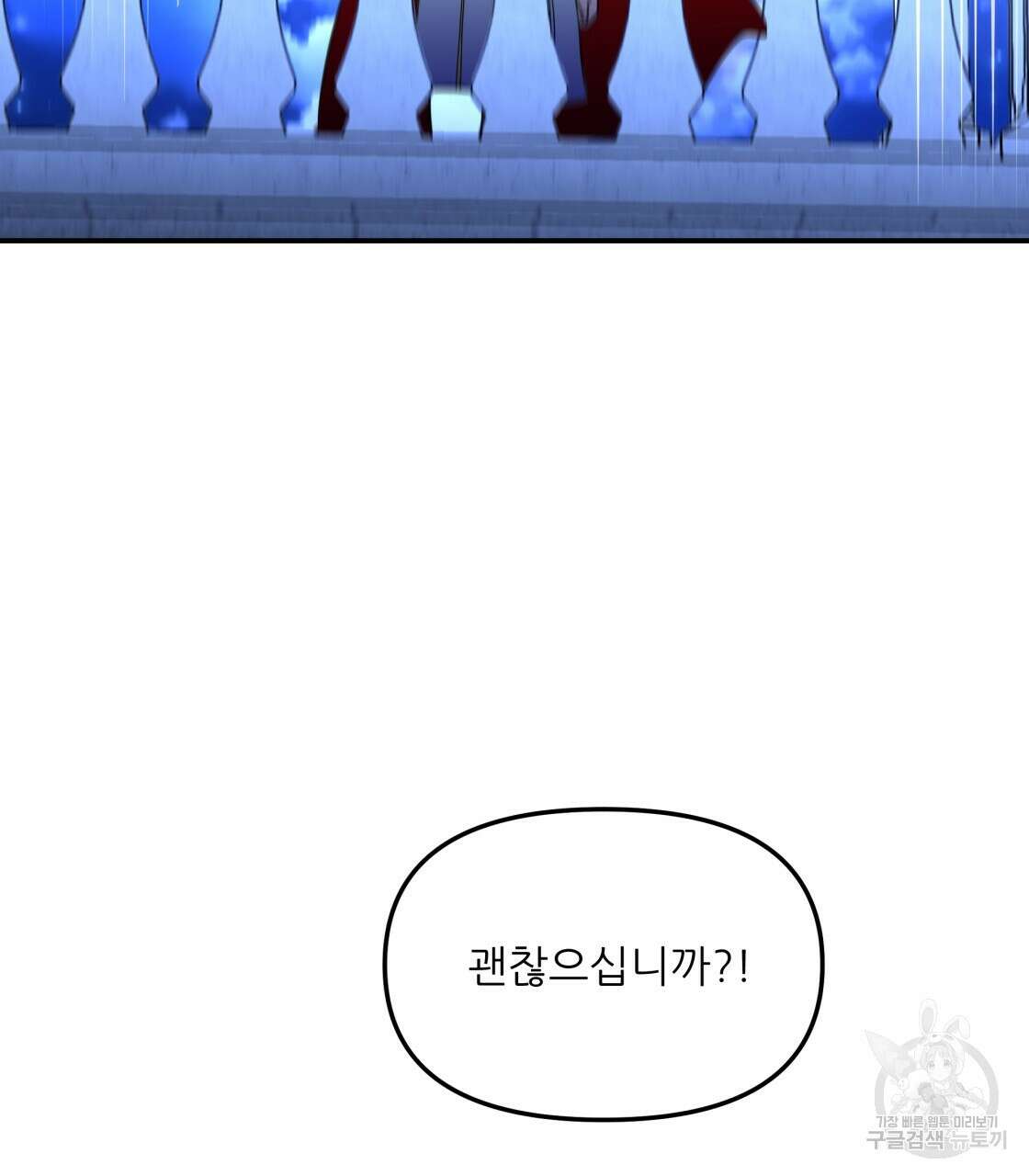 그래서 나는 죽었을까 20화 184