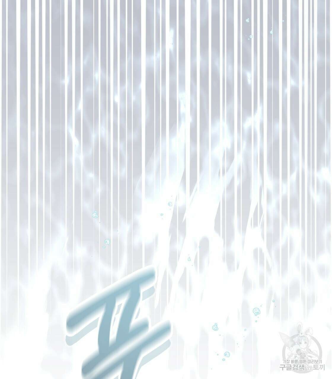 그래서 나는 죽었을까 20화 187