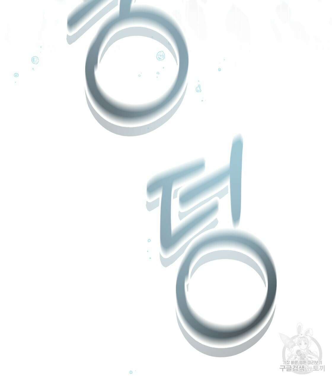 그래서 나는 죽었을까 20화 188