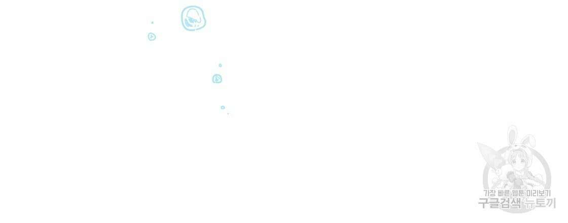 그래서 나는 죽었을까 20화 189