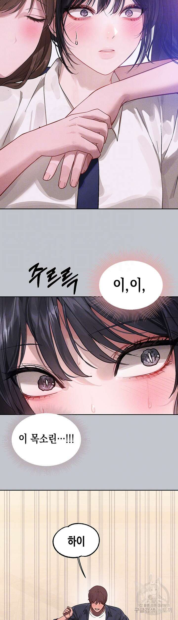 건물주 누나 96화 4