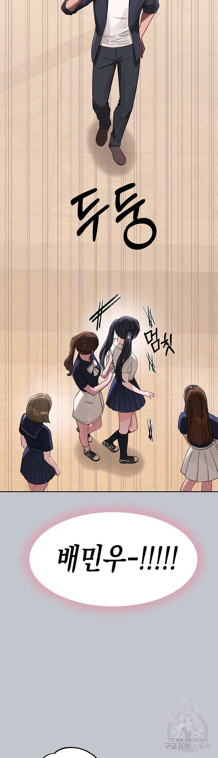건물주 누나 96화 5