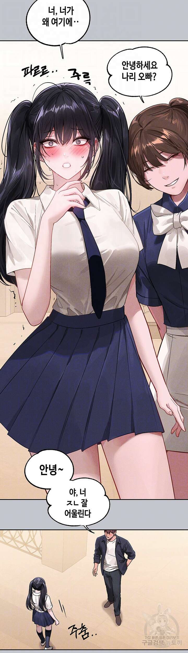 건물주 누나 96화 6
