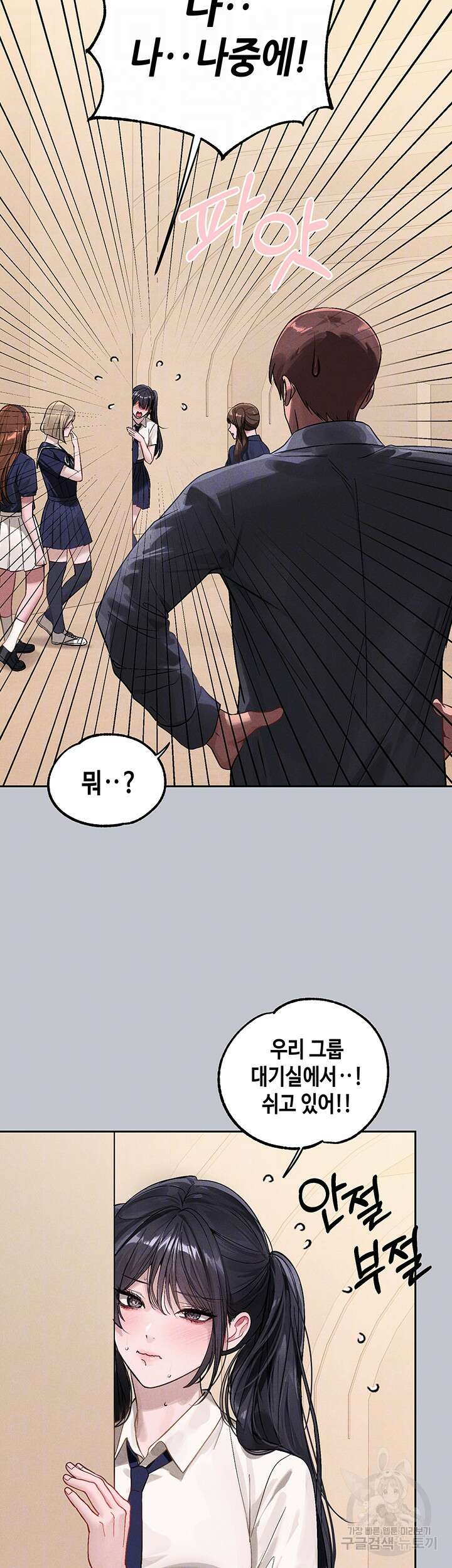 건물주 누나 96화 8