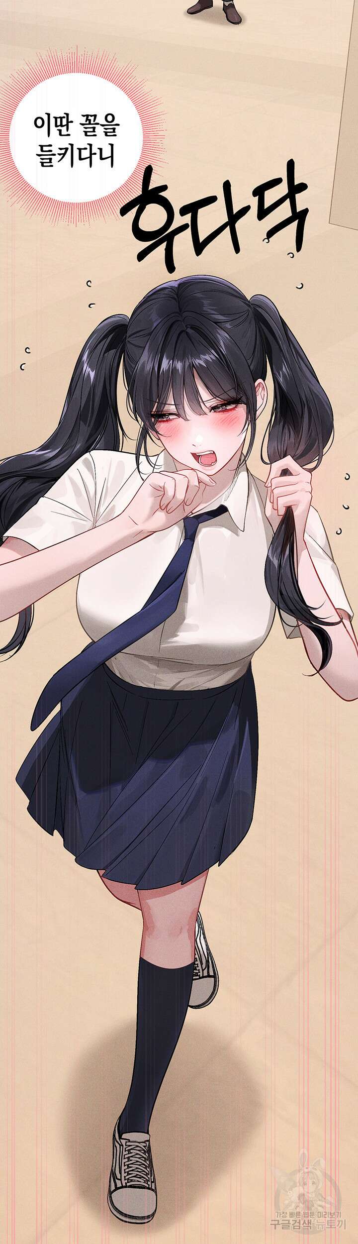 건물주 누나 96화 10