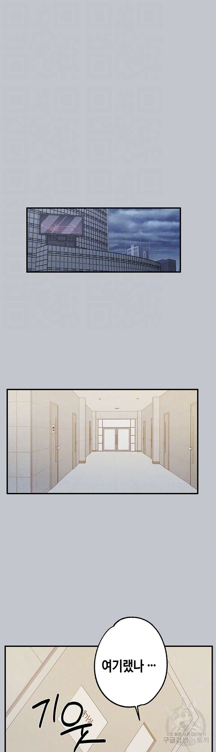건물주 누나 96화 12