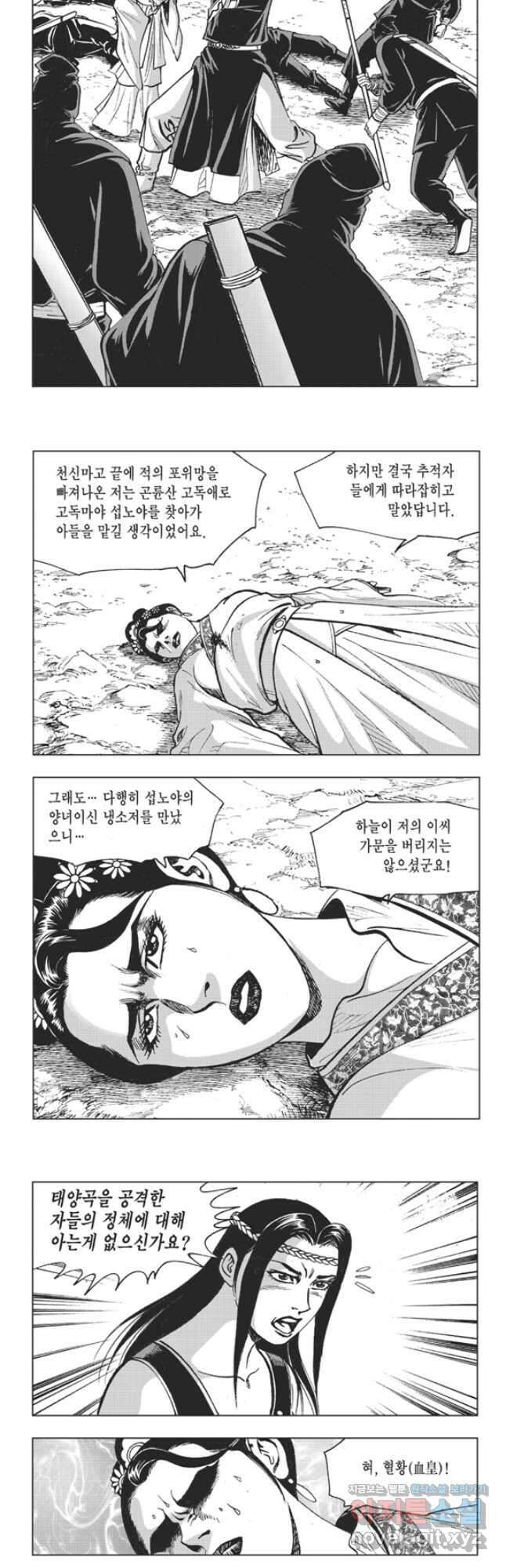 고금제일인 2화 4
