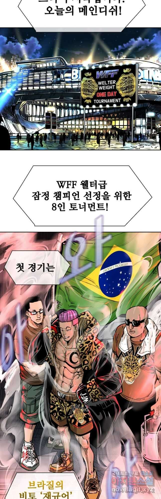 샤크4 56화 4
