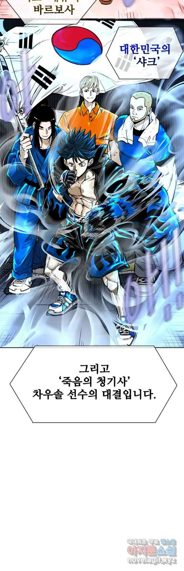 샤크4 56화 5