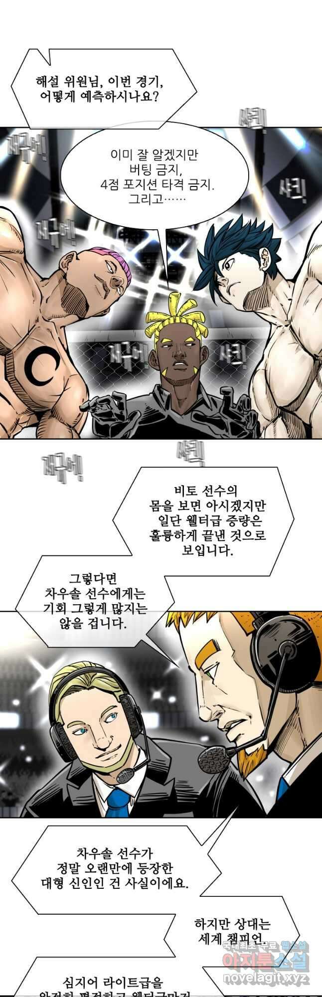 샤크4 56화 6
