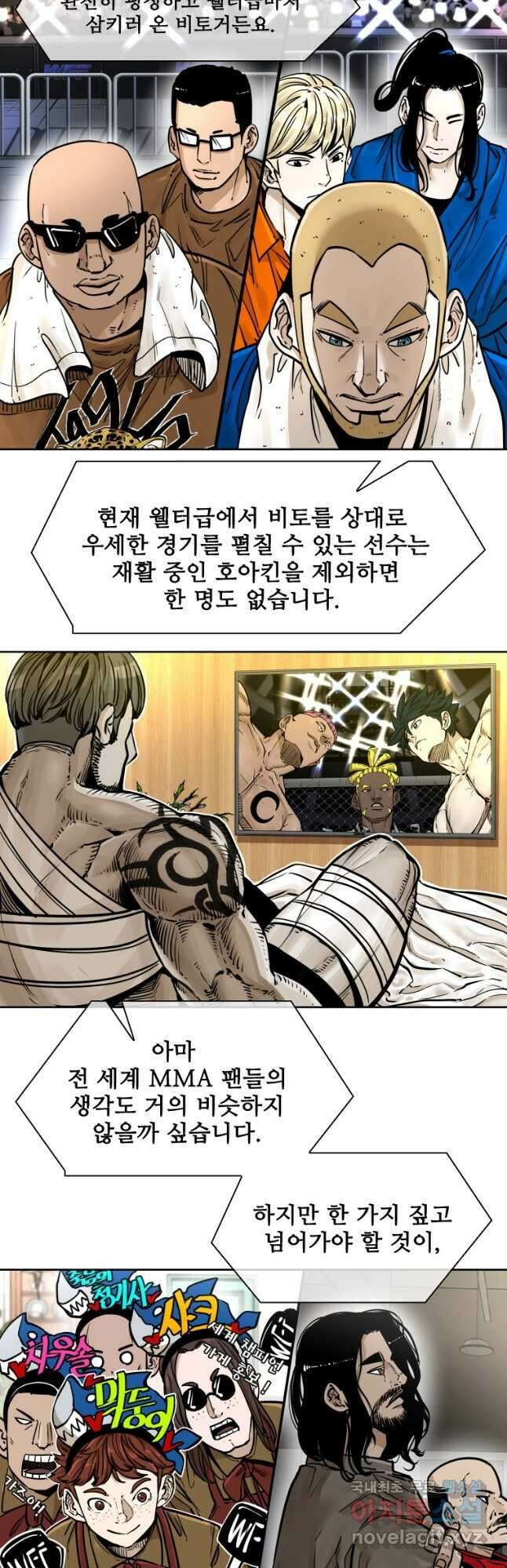 샤크4 56화 7