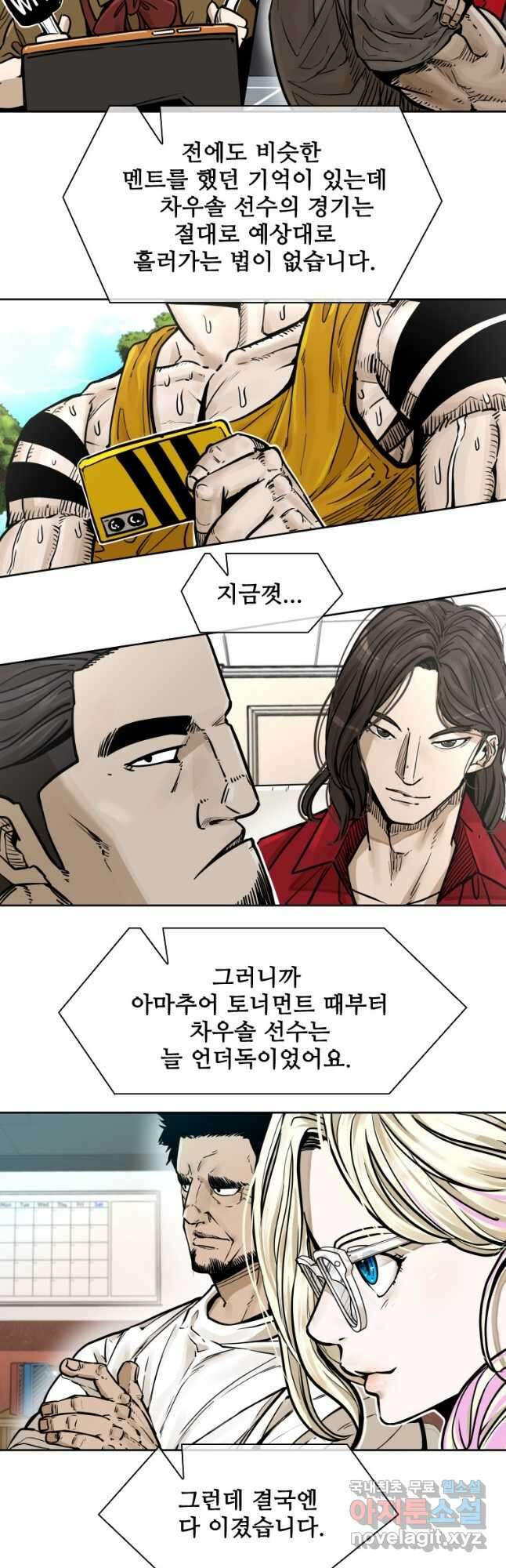 샤크4 56화 8