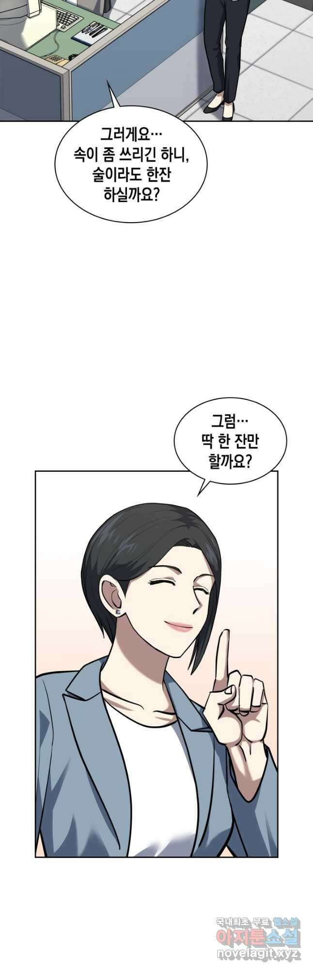 회귀 경찰의 리셋 라이프 37화 5