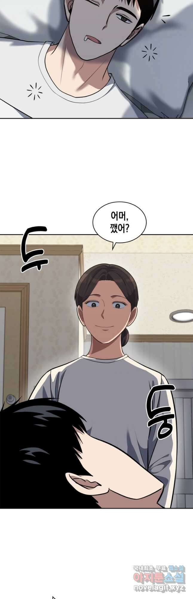 회귀 경찰의 리셋 라이프 37화 8