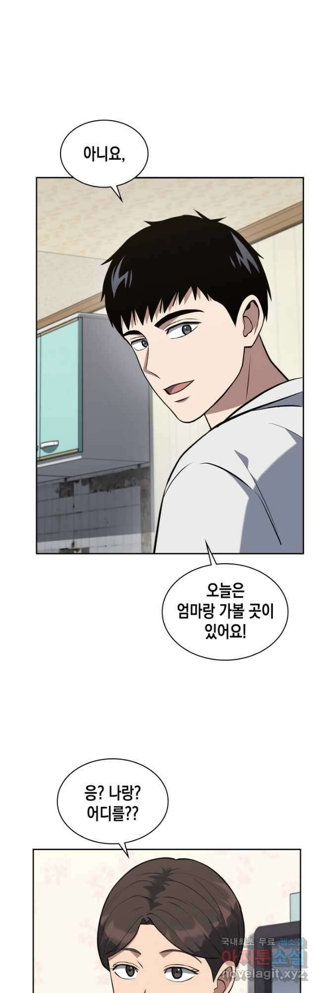 회귀 경찰의 리셋 라이프 37화 11