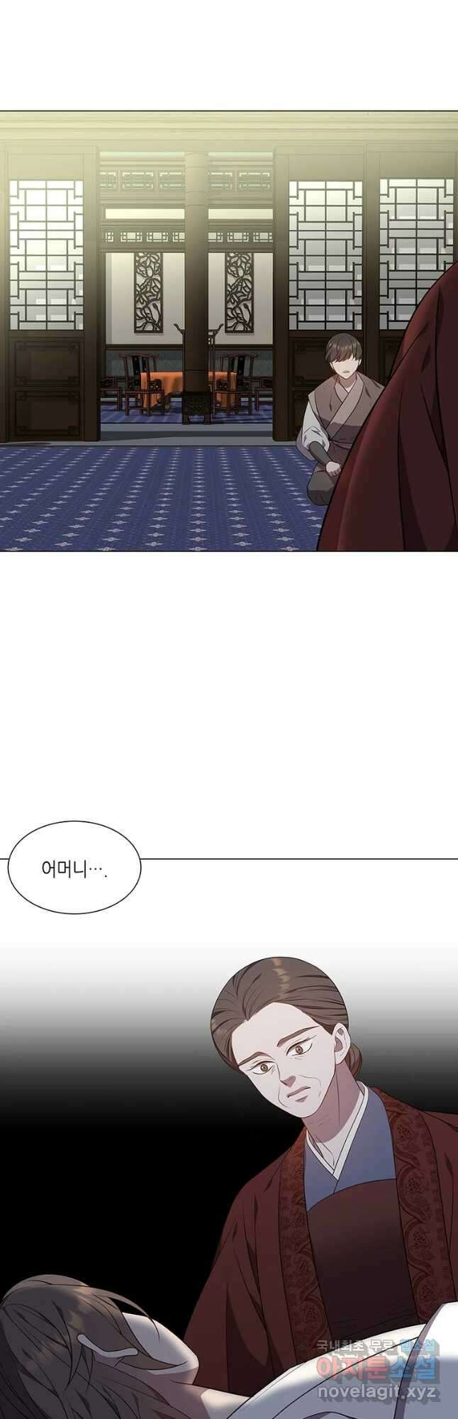 구애, 여우를 홀리다 36화 3