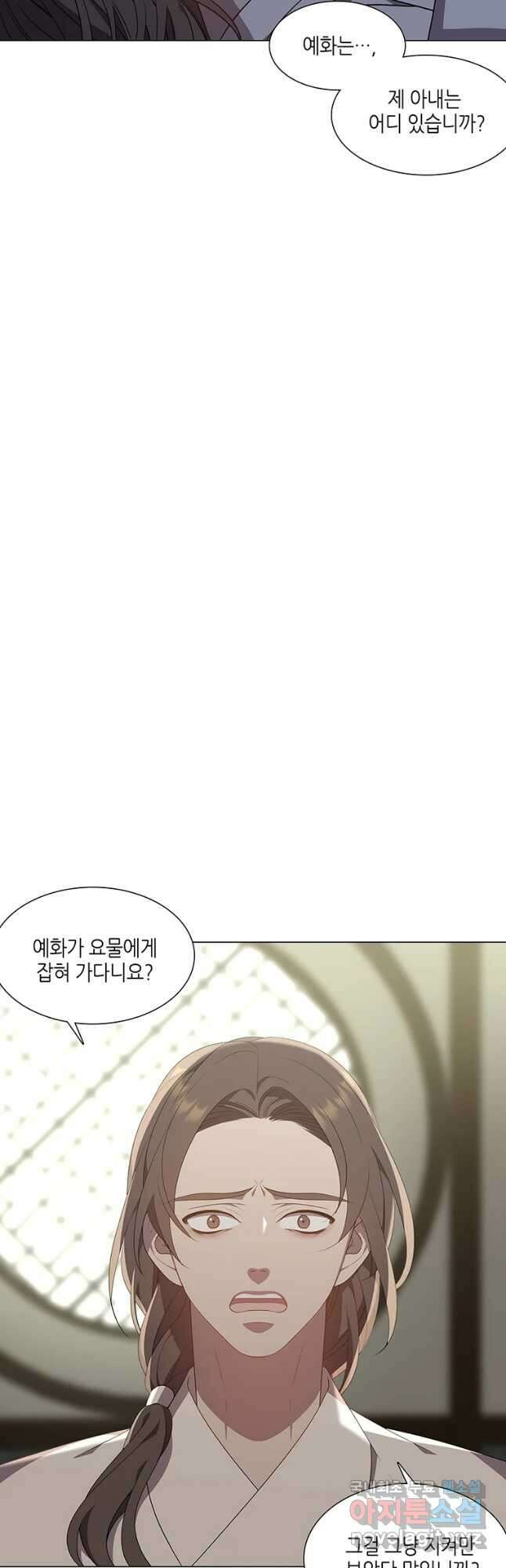 구애, 여우를 홀리다 36화 4