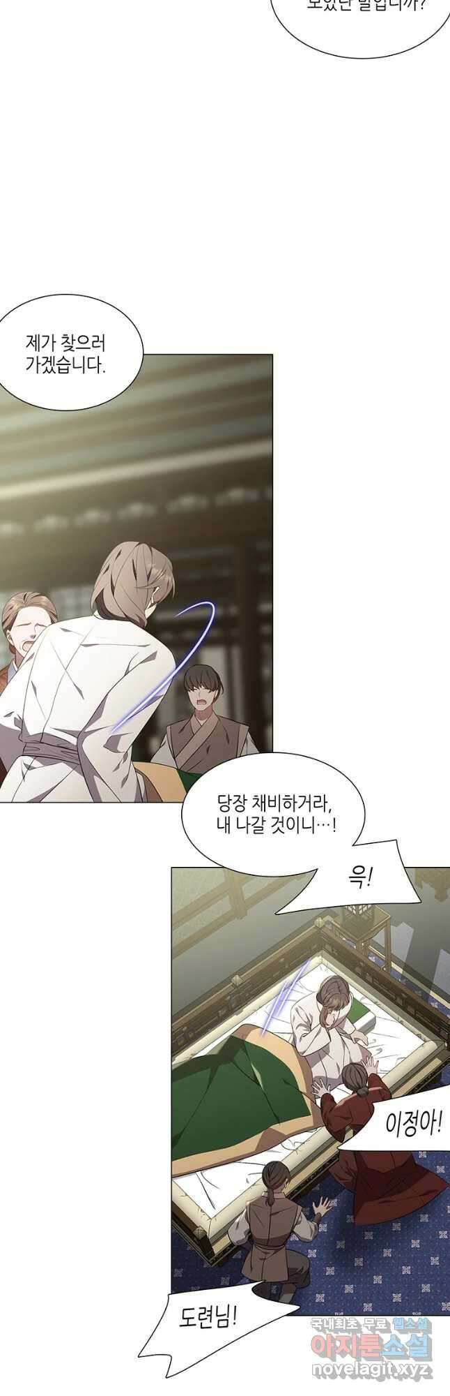 구애, 여우를 홀리다 36화 5
