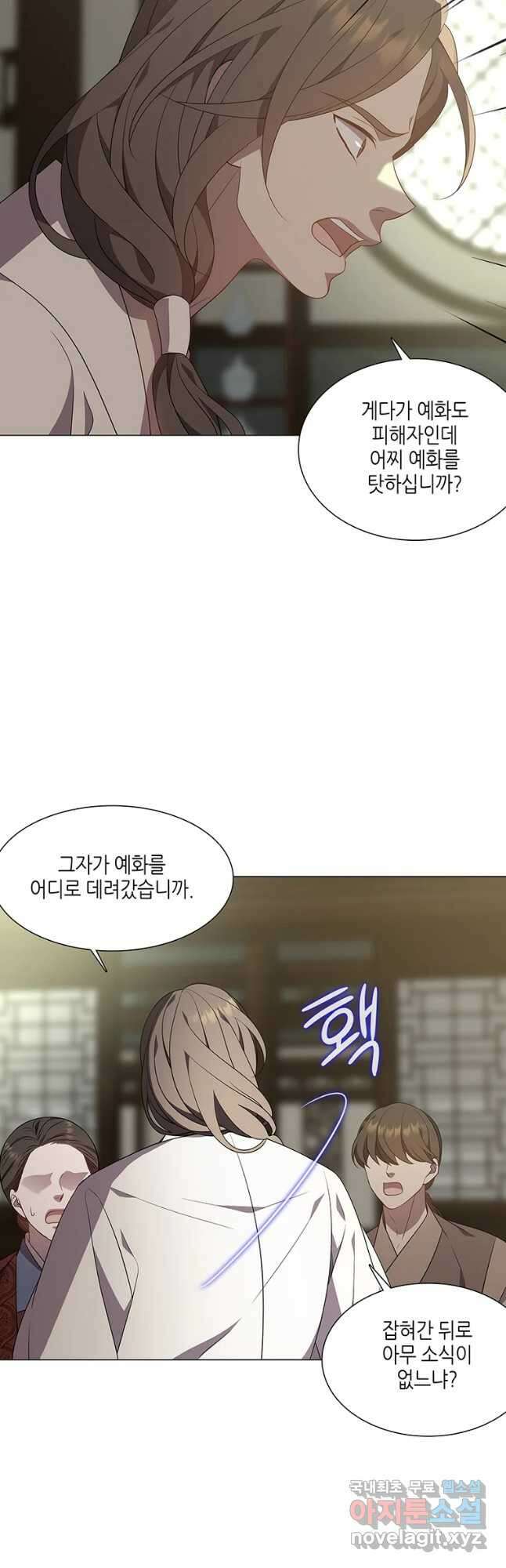 구애, 여우를 홀리다 36화 7